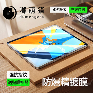 嘟萌猪适用iPadPro2018平板钢化膜苹果保护膜2018版全面屏全屏新款11寸防摔高清护眼12.9英寸防蓝光屏幕贴膜