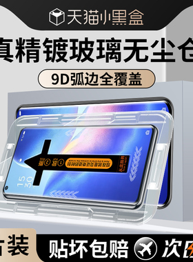 适用oppoPDSM00钢化膜无尘仓reno5pro手机膜pdsmoo新款曲屏oppo全包oppopdsmoo刚化防摔opporeno5pro保护贴膜