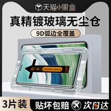 适用华为pura70pro手机膜mate60钢化膜无尘仓p80ultra新款50/40e曲屏70pro+水凝30十p60art防窥p50曲面p40p30