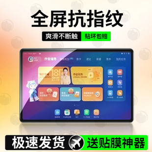 适用作业帮P30平板钢化膜作业帮学习机P30保护膜无尘仓12英寸学练机ZPD1203防蓝光p30家教机全屏防摔屏幕贴膜