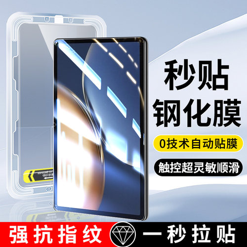 华为荣耀v7pro平板钢化膜