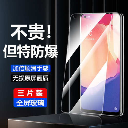 OPPOReno8Pro钢化膜reno8手机膜