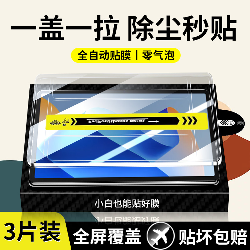华为MatePad11钢化膜matepad112023平板保护膜mate11pad新款huawei平板电脑mateipad2023柔光贴膜无尘仓适用