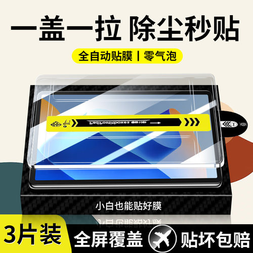 华为MatePad11钢化膜matepad112023平板保护膜mate11pad新款huawei平板电脑mateipad2023柔光贴膜无尘仓适用