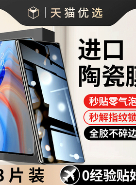 适用OPPOReno4Pro手机膜5G钢化陶瓷膜reno4pr0防窥膜oppo曲面屏ren04por新款ren04全屏opppreno4pr0保护贴膜