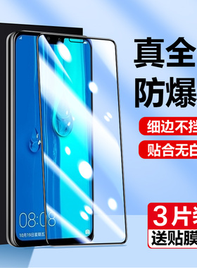 适用于华为jkm一aloob钢化膜jkm-al00a手机畅享9plus全屏al00b保护jkmal00b软壳jkmalooa防窥jkm_aloob屏保膜