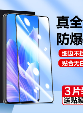 适用华为畅享20plus5G钢化膜享畅20plus手机畅销20puls全屏膜畅亨20plus保护畅想20pius软壳防窥屏保防摔贴膜