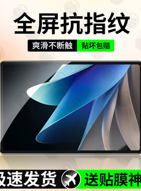 适用vivopad2平板钢化膜vivo全屏保护膜2023新款pad2防摔膜vivoipad二代vivopaid2代屏幕viovpad贴膜12.1英寸