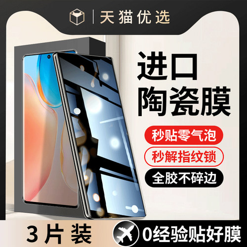 适用vivox70pro手机膜x70pro+钢化陶瓷膜vivix70p曲面防窥膜vovox70por水凝vⅰv0x70pr0全屏ⅴivox70pro贴膜