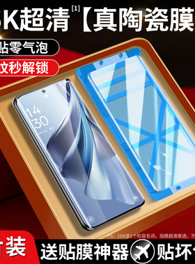 适用opporeno10pro钢化膜reno10手机膜新款曲面屏reno10pro+防窥膜reon十全屏防摔oppreno10全胶陶瓷保护贴膜
