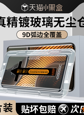 适用摩托罗拉X50Ultra钢化膜无尘仓moto手机膜新款XT2401-2防窥膜全屏防摔膜motox50ultra曲面屏刚化保护贴膜