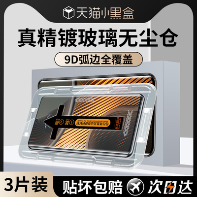 适用摩托罗拉X50Ultra曲屏钢化膜