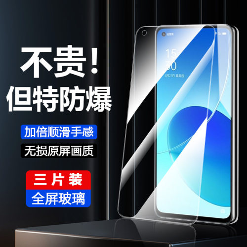 oppoReno6钢化膜reno6pro手机膜