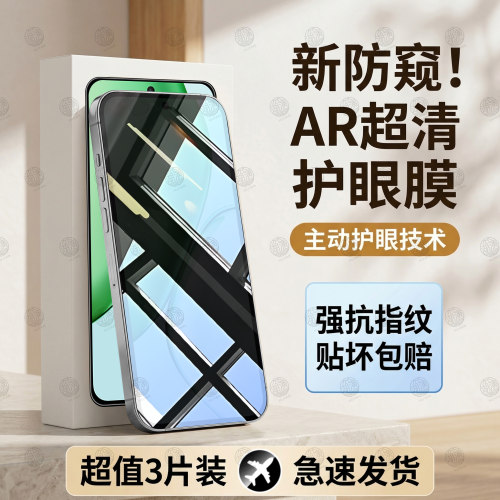 嘟萌猪适用荣耀系列防窥钢化膜
