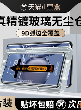 适用华为P50Pro钢化膜无尘仓HUAWEI手机膜防窥膜p50p新款por全屏pr0专用p5opro刚化p5o玻璃p50por屏保护贴膜