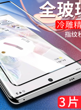 适用谷歌Pixel7Pro钢化膜pixel7pro手机膜新款GooglePixel7Pro曲屏曲面刚化模谷歌Pixel7Pro手机屏幕保护贴膜