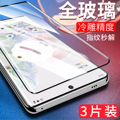 适用谷歌Pixel7Pro钢化膜pixel7pro手机膜新款GooglePixel7Pro曲屏曲面刚化模谷歌Pixel7Pro手机屏幕保护贴膜