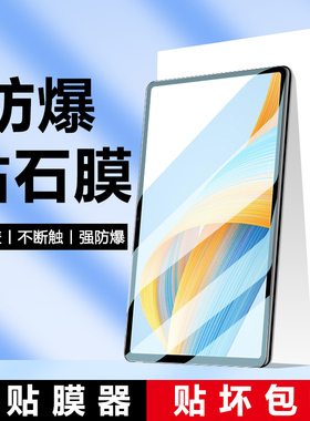 适用于荣耀V8Pro钢化膜荣耀V8平板保护膜全屏覆盖荣耀平板8钢化贴膜PadV8Pro电脑屏幕防摔honor蓝光pad护眼膜