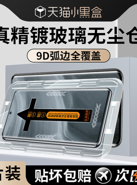 适用真我GT5Pro钢化膜无尘仓RMX3888手机膜realme新款曲屏gtneo全包防摔realmegt5por刚化玻璃gt5pro保护贴膜