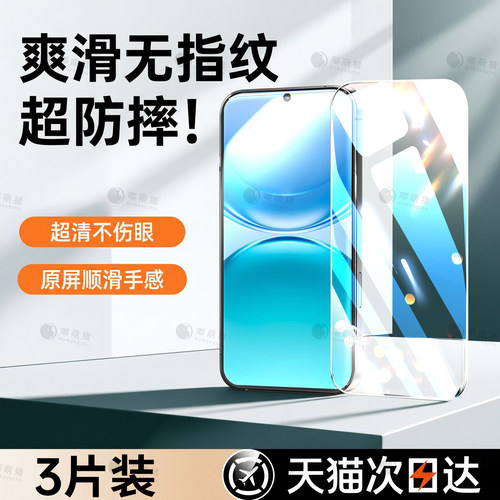 嘟萌猪适用vivoY500等系列钢化膜