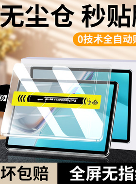 适用华为matepad11钢化膜matepadse2024平板保护膜matepadpro新款mate10.8英寸平板无尘仓pad12.6pro10.4柔光