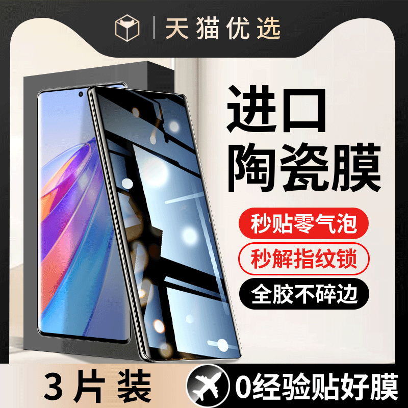 适用荣耀RMO一AN00手机膜华为荣耀x40钢化陶瓷膜rmo-anoo防窥膜rmoanoo新款曲面曲屏rmoan00专用保护屏幕贴膜