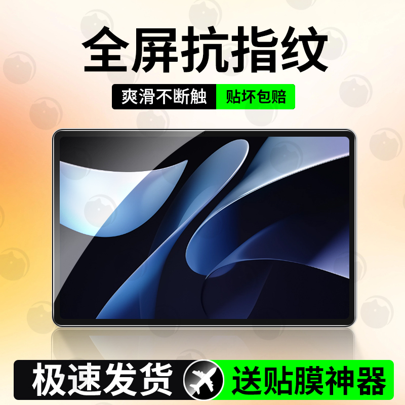 适用华为MatePadAir平板钢化膜
