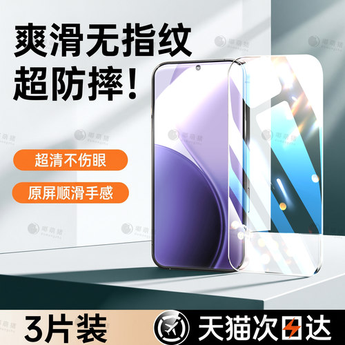 嘟萌猪适用OPPO系列增透钢化膜