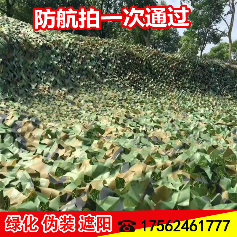 双层防航拍丛林迷彩网 防卫星航拍户外遮阳网室内装饰网环保绿化