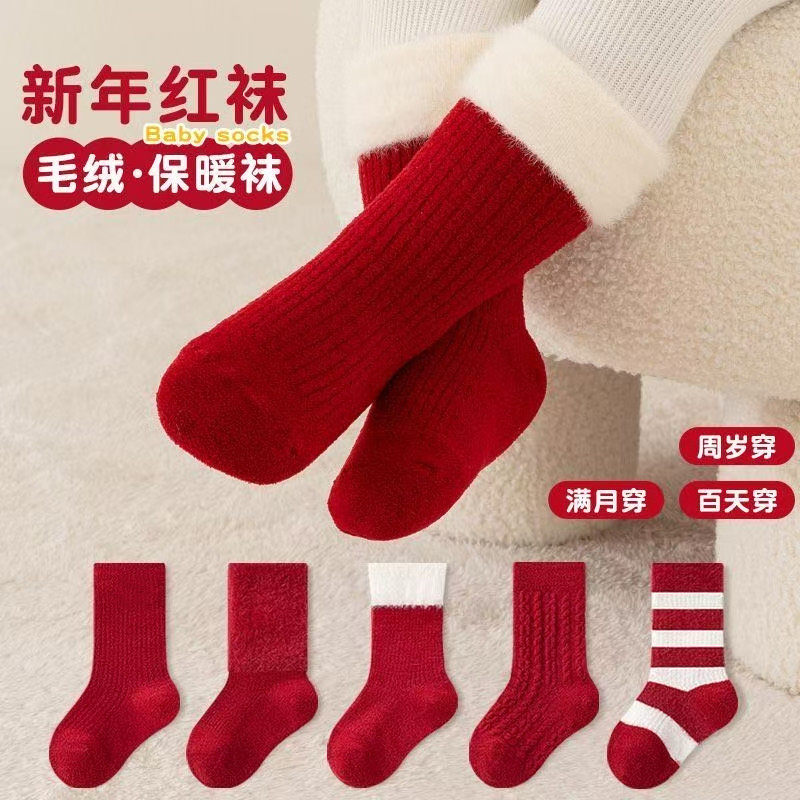 婴儿袜子加绒加厚秋冬季保暖松口新生儿宝宝满月周岁新年红色袜子,童装/婴儿装/亲子装,儿童袜子(0-16岁),淘宝优惠券,粉丝福利购,淘宝优惠卷