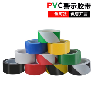 PVC黑黄警示胶带贴地彩色安全斑马标识地面5S6S工厂划线地板胶带