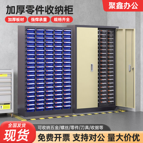 抽屉式零件柜五金螺丝刀具收纳柜