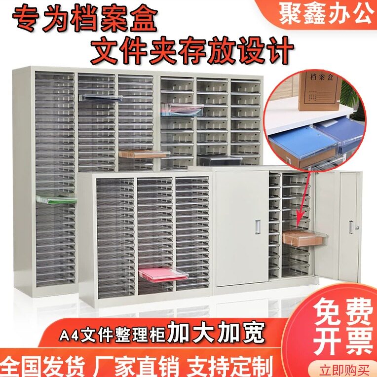 A4文件柜抽屉式多层档案盒文件夹整理柜45抽效率柜财务票据收纳柜