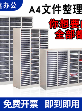 A4文件柜办公室置物柜抽屉式铁皮收纳整理柜组合文件资料柜档案柜