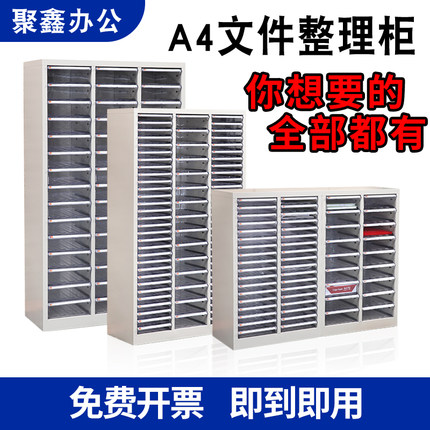 A4文件柜办公室置物柜抽屉式铁皮收纳整理柜组合文件资料柜档案柜