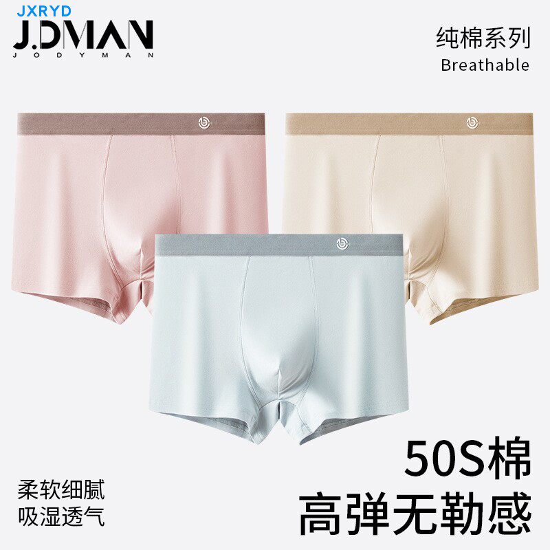男士平角内裤纯棉内裤抗菌裆抑菌