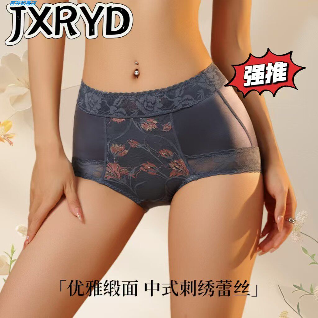 女士无痕收腹高腰三角裤