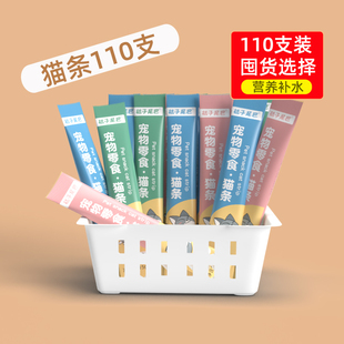 猫零食猫条100支整箱成湿粮猫幼猫罐头营养补水小猫幼猫主食