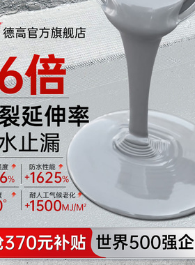 德高屋顶防水胶补漏专用涂料房顶楼顶裂缝漏水渗水沥青堵漏王材料