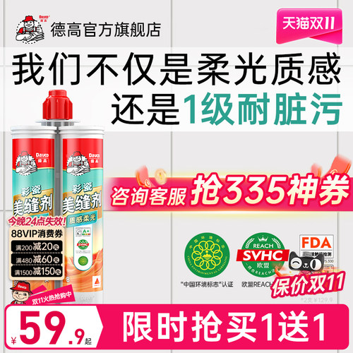 Davco/德高天然云母质感柔光彩砂