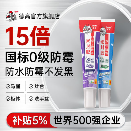 德高长效防霉美容收边玻璃胶