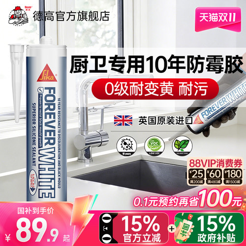 德高西卡永白博主原装进口玻璃胶