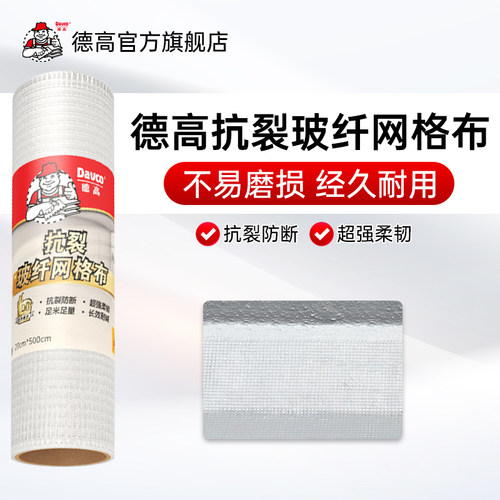 玻璃纤维德高不易磨损