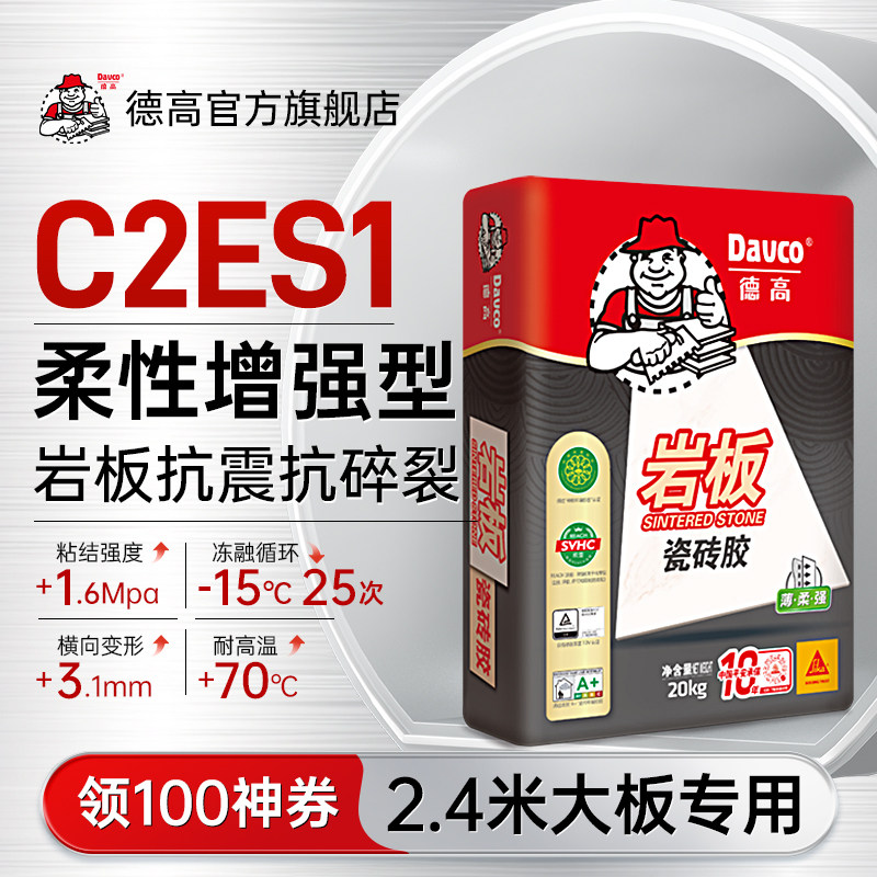 德高岩板瓷砖胶贴砖上墙专用胶图片