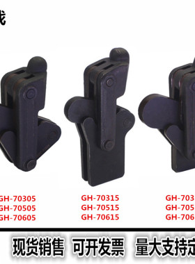 焊接组立式快速夹钳GH 70305 70515 70615 70310 70510 70610夹具