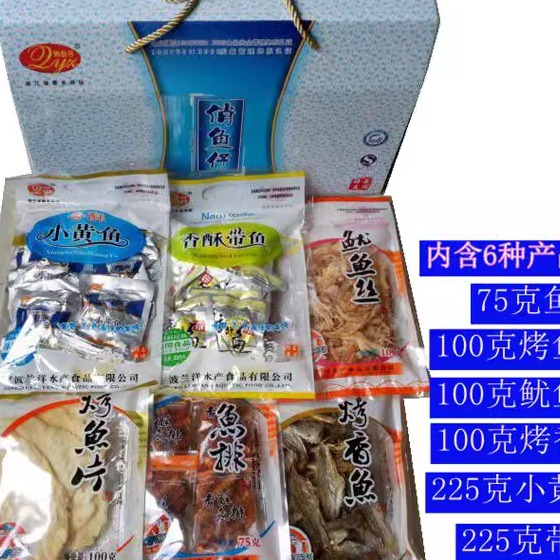 宁波特产海鲜大礼包即食零食 象山兰洋食品水产俏鱼仔 组合装整箱