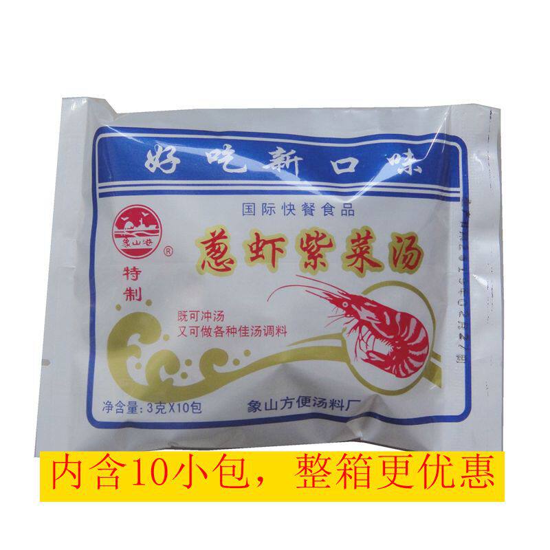 宁波特产象山港速食冲泡紫菜汤