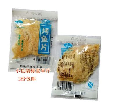 特产兰洋海鲜包装手撕小即食