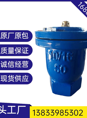 p11x p41x丝扣螺纹排气阀 铸铁法兰排气阀 快速排气阀