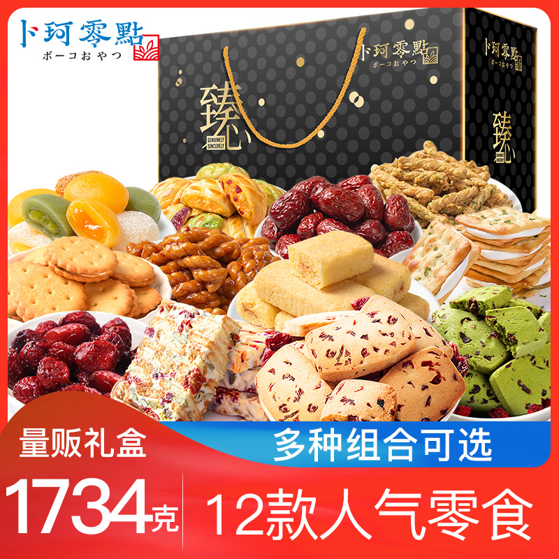 卜珂零食大礼包多款零食一箱女生多口味混合零食组合装整箱送女友